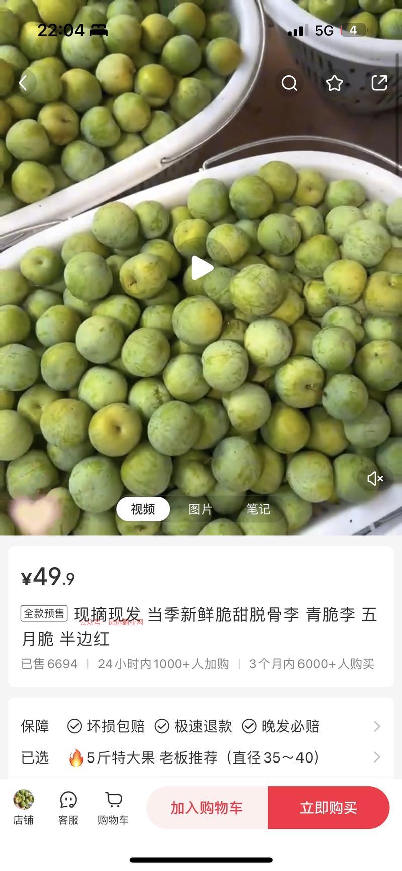小红书上卖应季水果，4….#情报-搞钱情报论坛-网创交流-优选副业网
